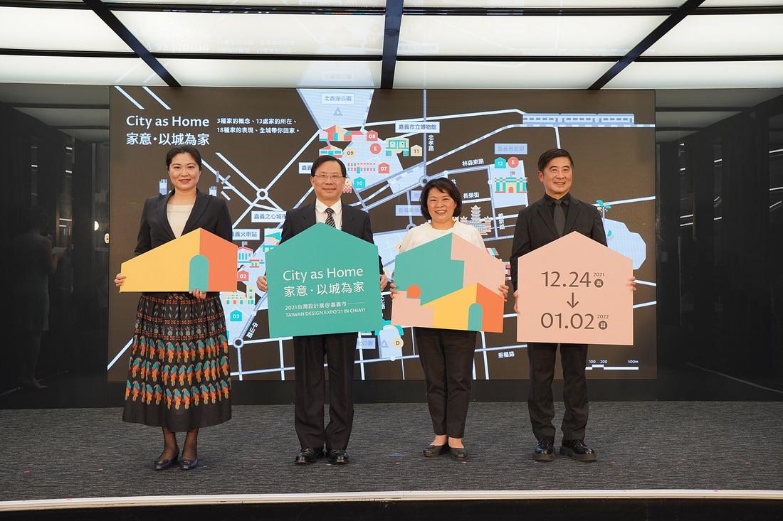 2021台灣設計展「家意‧以城為家 City as Home」12月24日登場