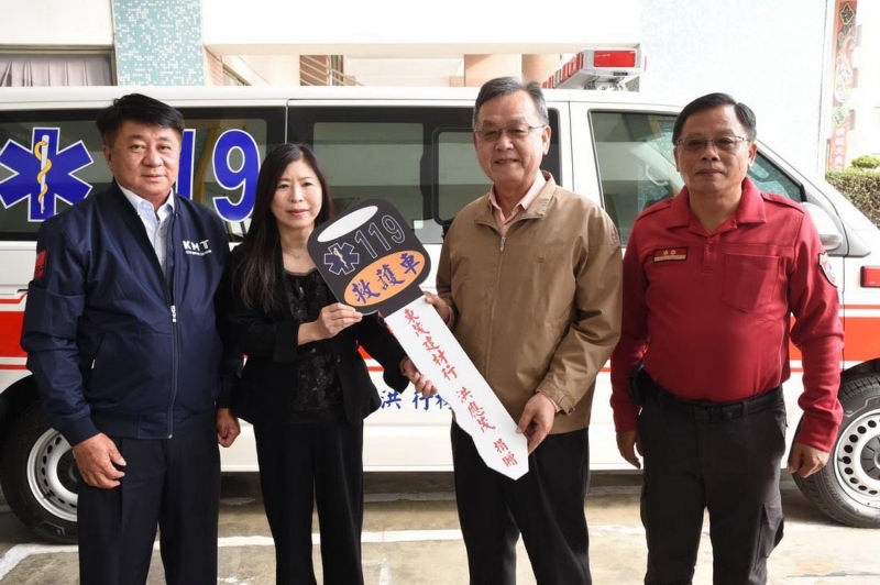 肯特亞公司負責人洪美惠捐贈救護車給澎湖消防局