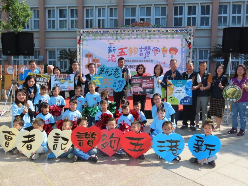 嘉義新港五夠讚周末登場 大型幻術秀齊聚歡樂