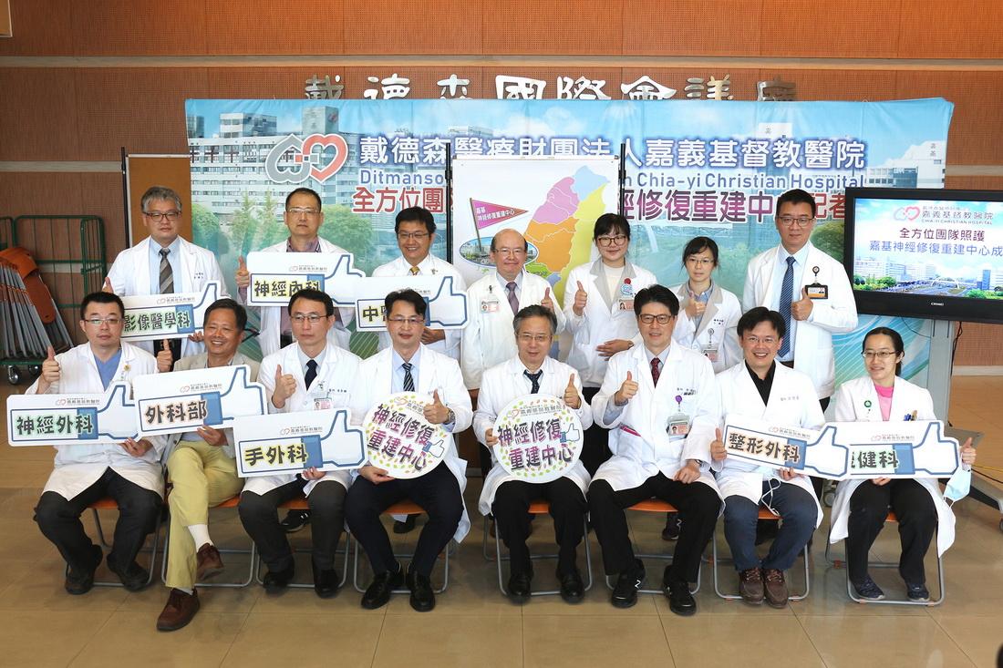 全方位團隊照護 嘉基成立「神經修復重建中心」