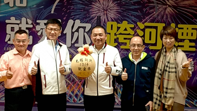 煙火施放長達13分14秒 光耀新北1314就愛你跨河煙火秀12/31日登場