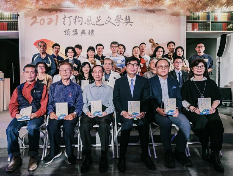 2021打狗鳳邑文學獎頒獎 帶領讀者徜徉於字游之
