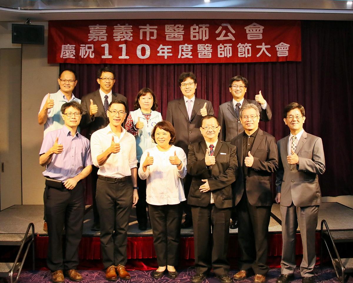 嘉義市醫師公會慶祝醫師節大會黃敏惠頒獎防疫特殊貢獻獎