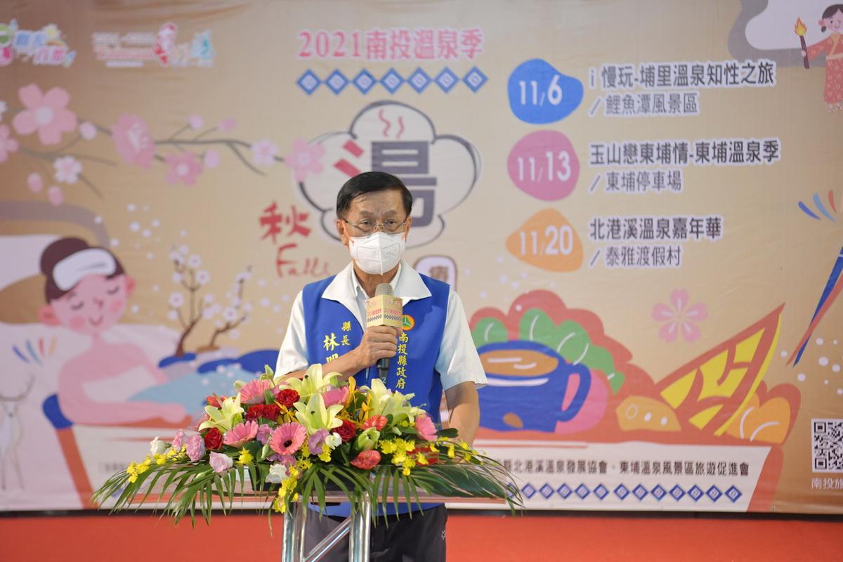 2021南投溫泉季湯之饗宴‧療癒食泊之旅啟動