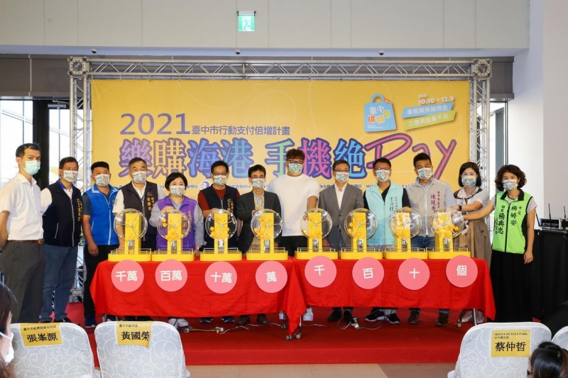 台中購物節推廣行動支付 抽出第五週10萬現金得主