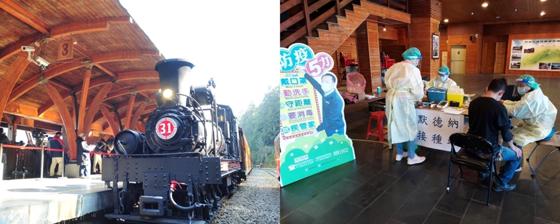 嘉義縣衛生局在海拔2216公尺的阿里山火車站設接種站