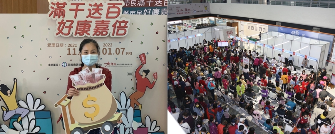嘉義市振興超有感！消費即享現金回饋！ 滿千送百、嘉倍券全數兌換完畢