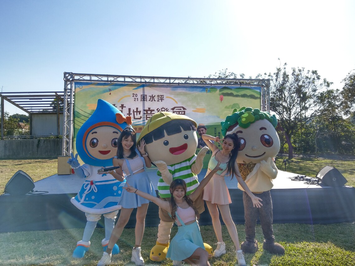 水保戶外教室跳脫工程,以風水坪草地音樂會邀您感受草地風情的魅力