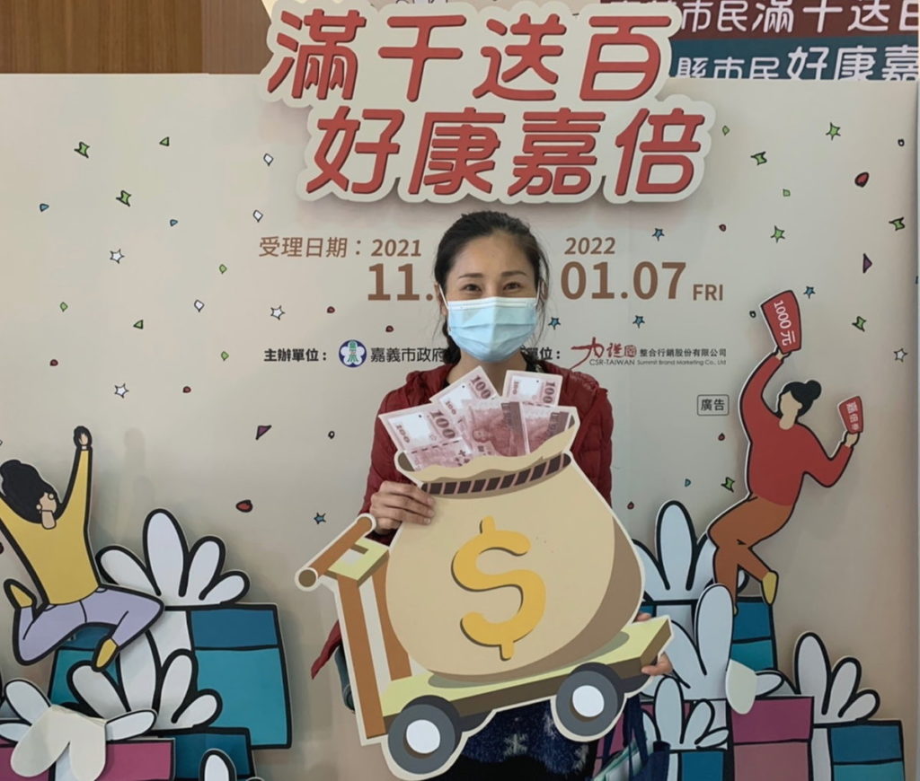 最後一號領取滿千送百民眾