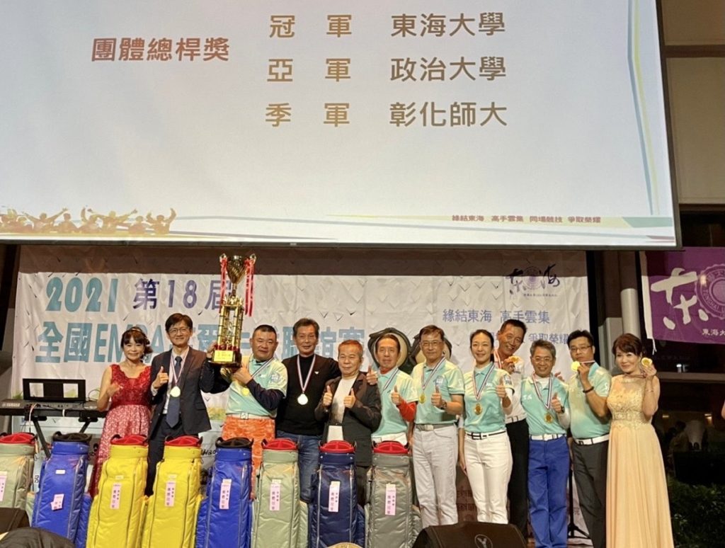 東海大學EMBA高爾夫球隊獲團體總桿冠軍EMBA執行長曾俊堯(左)與隊長陳宇泰(右)高舉總冠軍獎盃。(圖/東海大學提供)