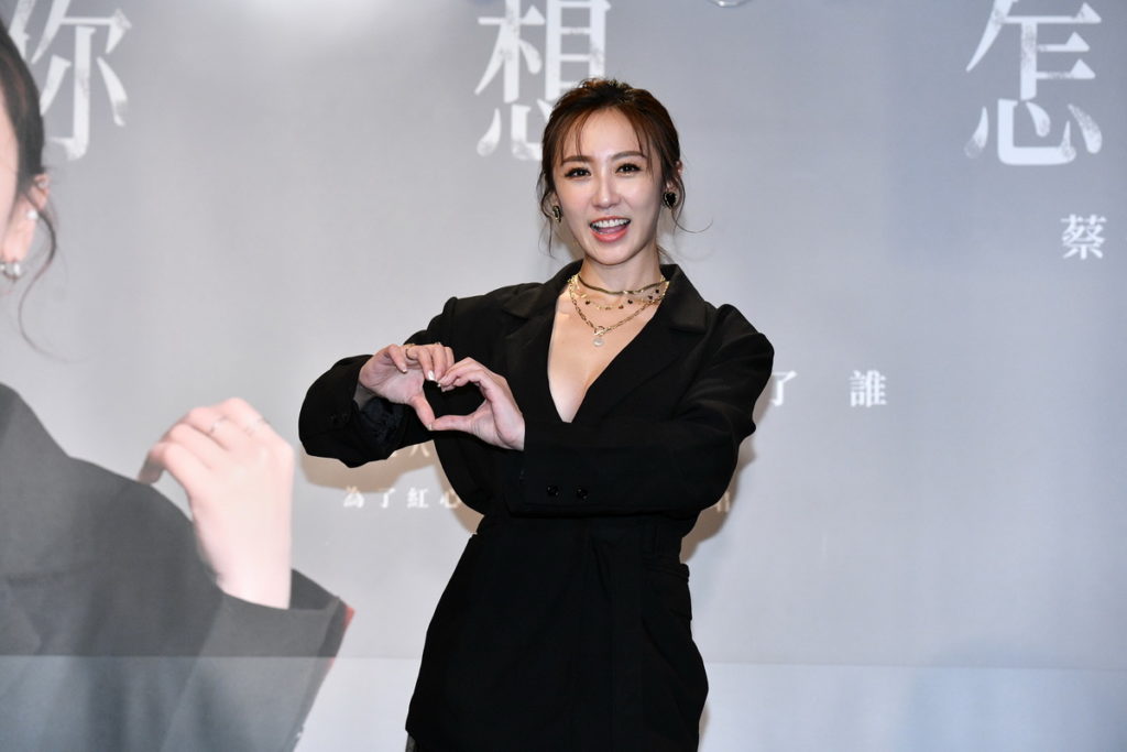綜藝女星轉戰歌壇 蔡允潔「你想怎樣又怎樣」個人首支單曲發行