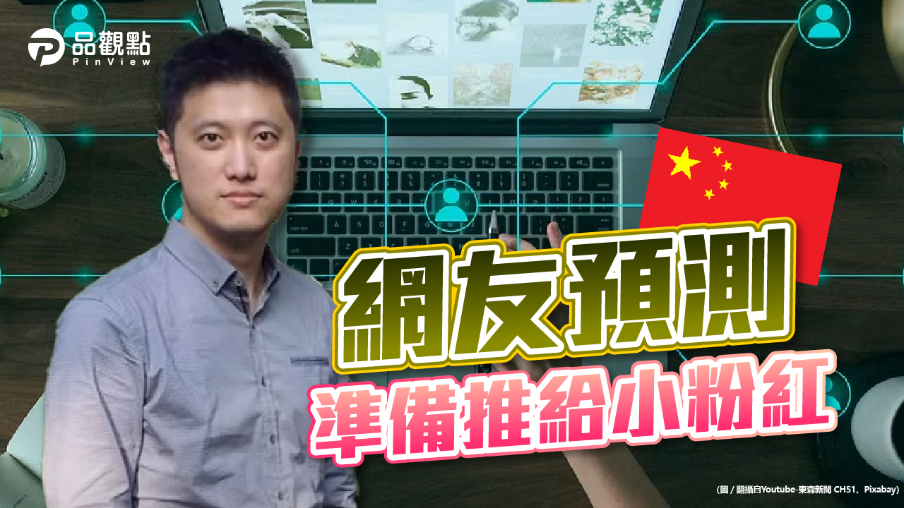 品觀點｜IP是誰的 國發會甩鍋公路總局｜政治