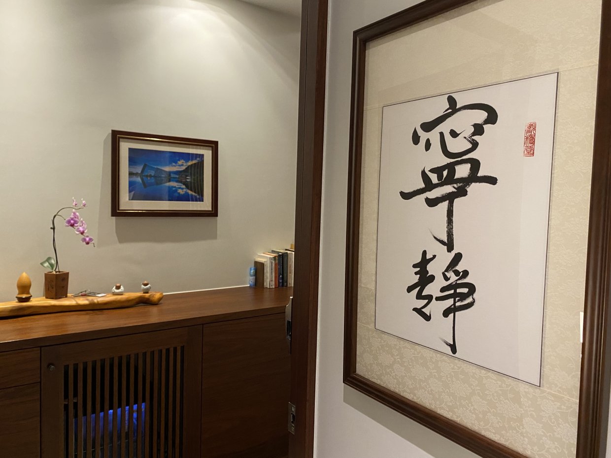 寧靜