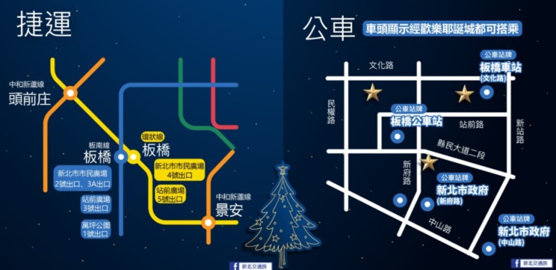 耶誕城巨星演唱會周六登場 交通攻略看這裡