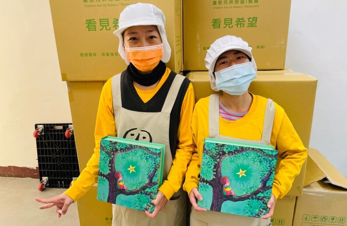 一份愛心同時幫助憨兒與學童 喜憨兒年節送愛禮盒募集起跑