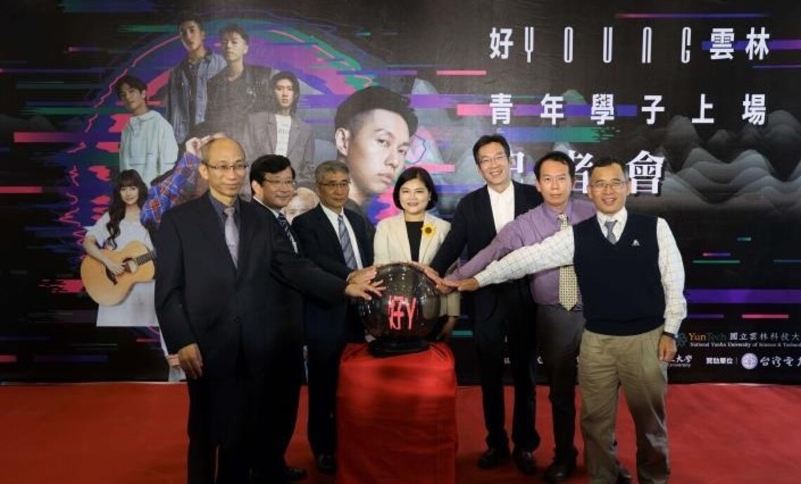 好Young雲林青年學子上場活動 12/23重磅登場