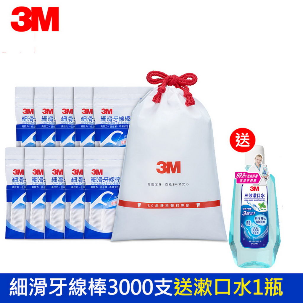 3M細滑牙線棒超值分享包(3000支)送3效薄荷漱口水500ml(1瓶)