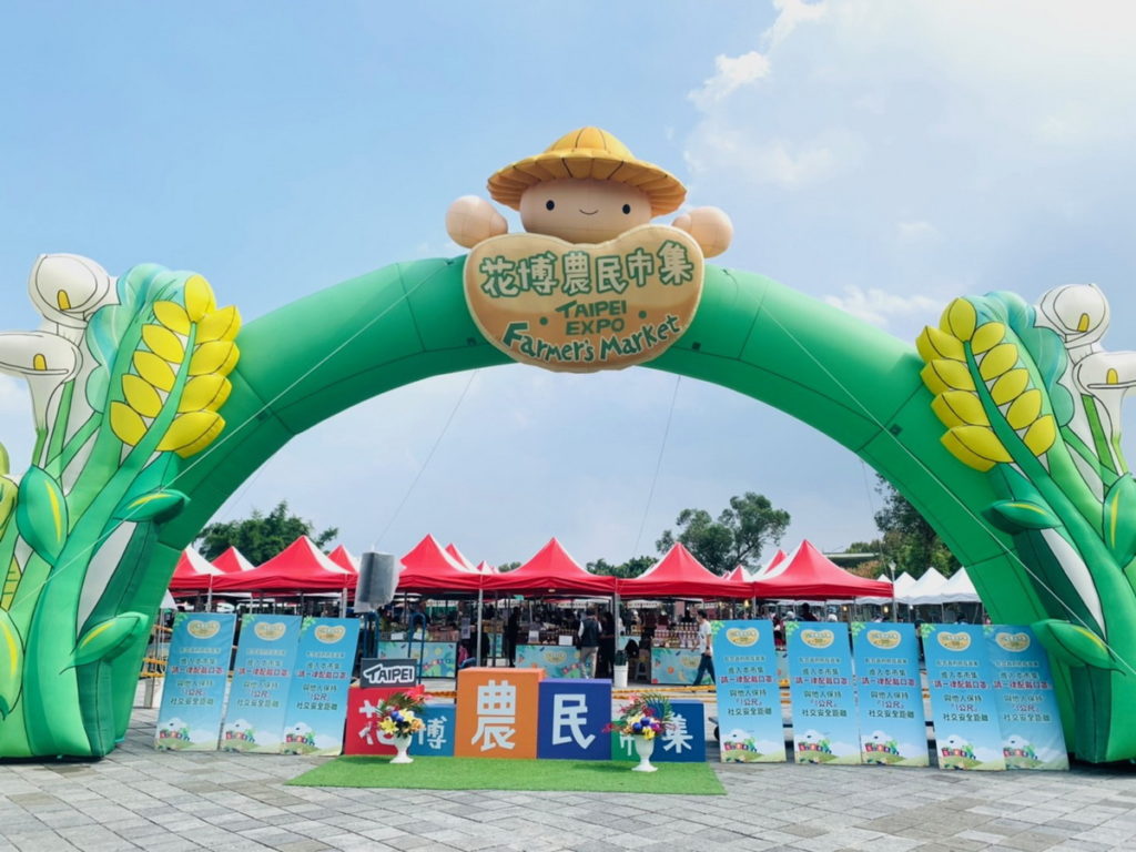 花博農民市集拱門意象
