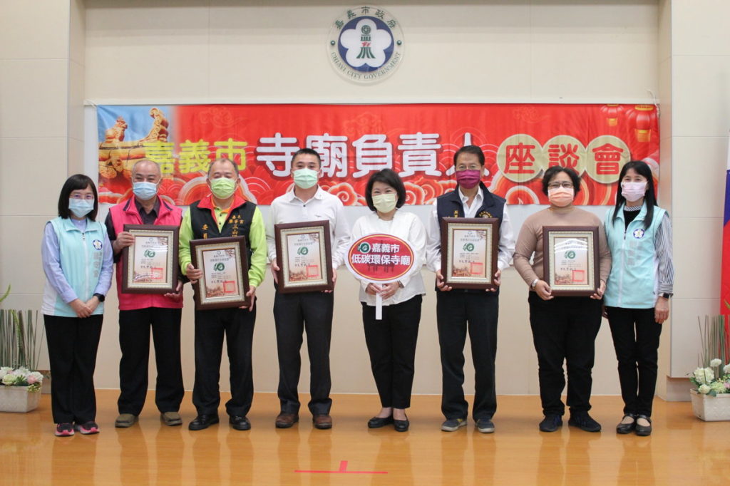 黃敏惠市長低碳寺廟頒獎