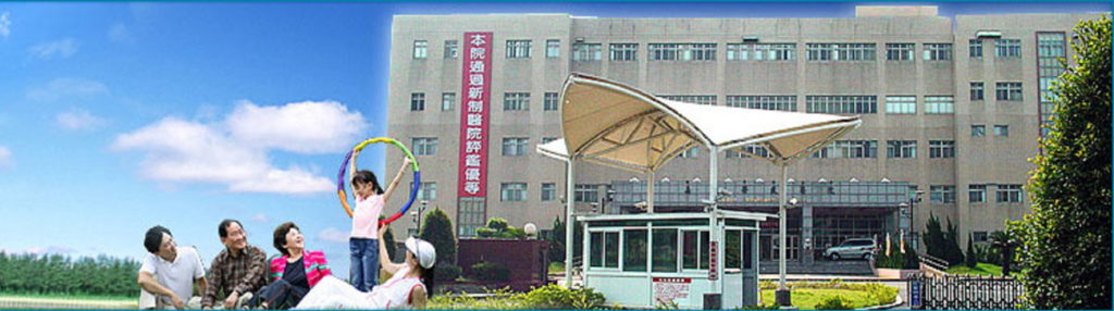 臺中榮總嘉義分院嘉義市西區世賢路二段600號, Chiayi, Taiwan 600