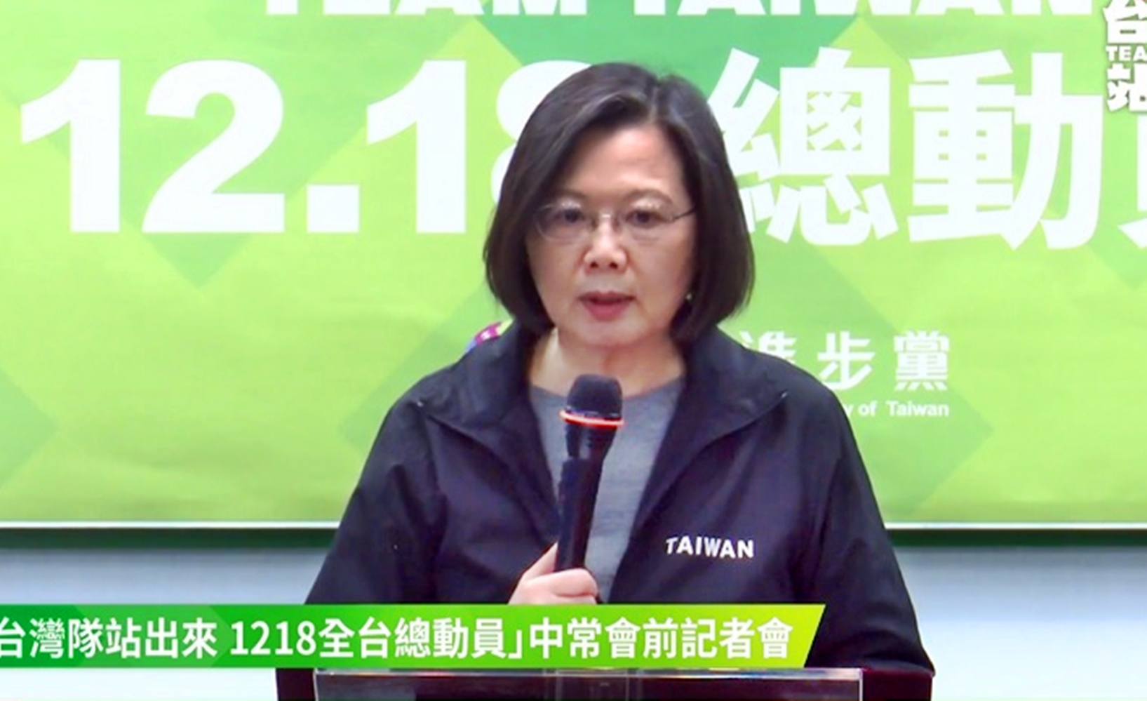 這樣才是台灣隊!蔡英文喊話公投挺4個不同意 82 這樣才是台灣隊!蔡英文喊話公投挺4個不同意