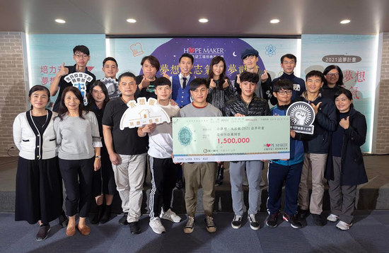 熱情無限 翻轉未來! 安麗2021「小夢想‧大志氣」追夢得主揭曉