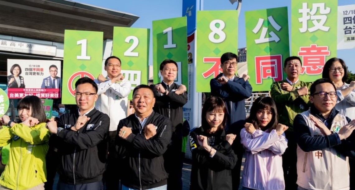 衝刺公投不同意票     陳其邁率黨公職路口宣傳