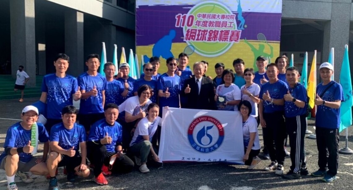正修教職員全國大專網賽大放異彩 勇奪男子甲組、女子組雙冠及壯年組亞軍