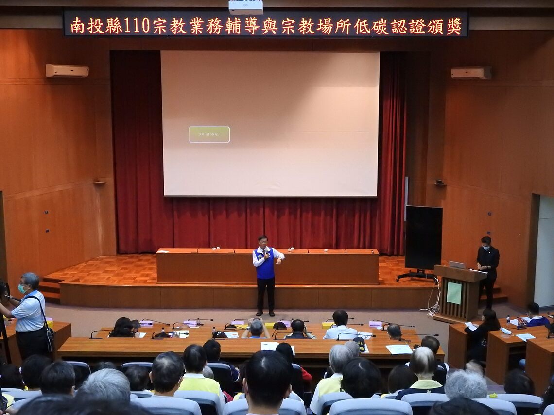 宗教場所減燒金、香有成 南投縣政府表揚低碳認證宮廟寺院
