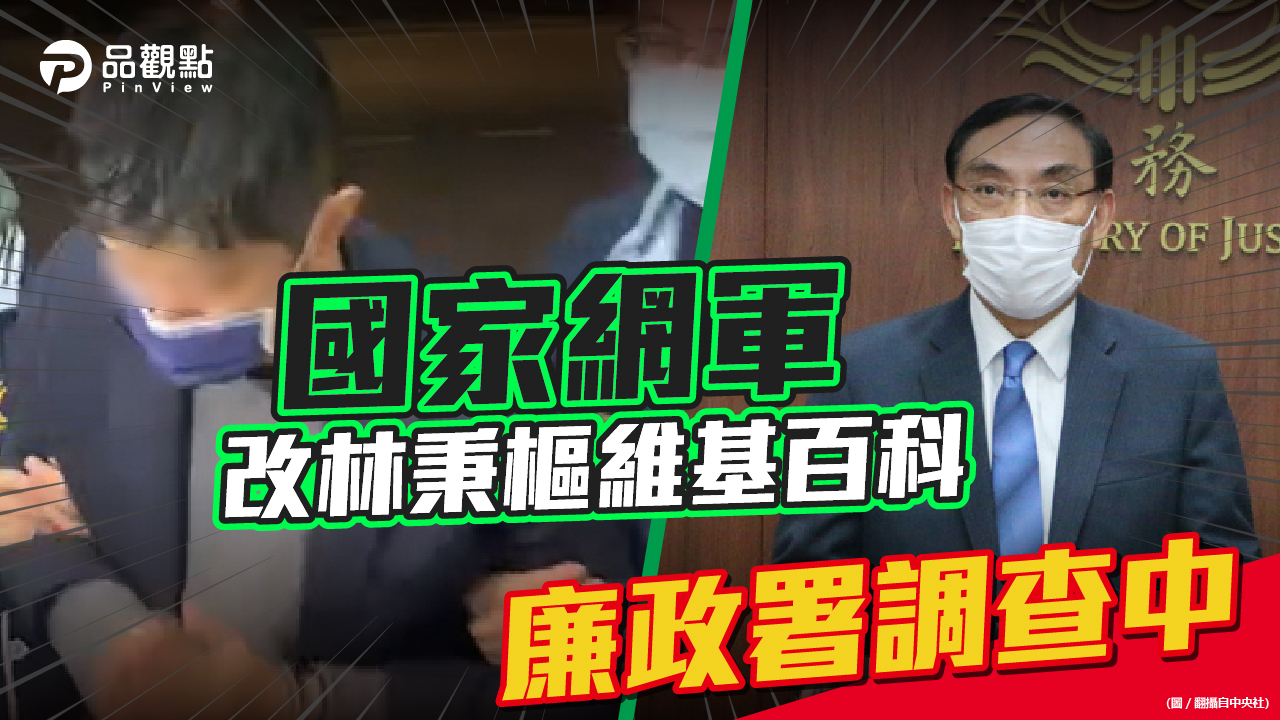 品觀點 | 立委葉毓蘭自危 對司法部長蔡清祥喊 不自殺聲明 |政治