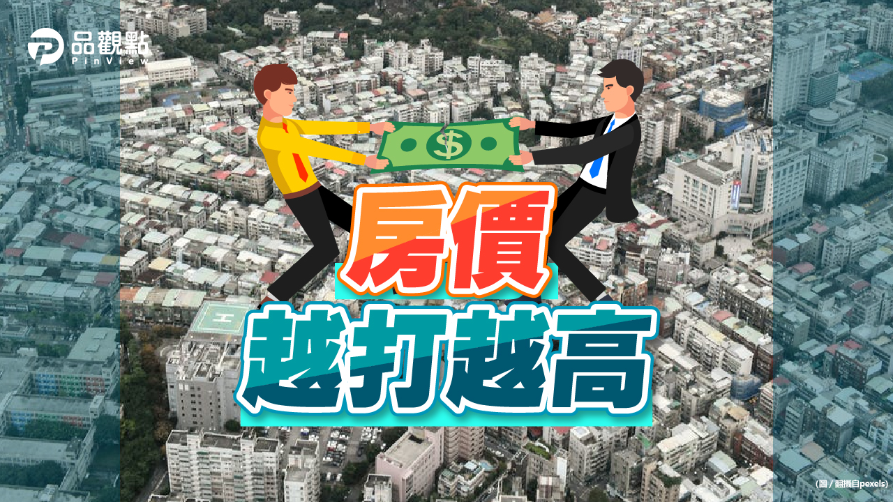品觀點|預售屋禁止換約 加速《平均地權條例》修法|房產