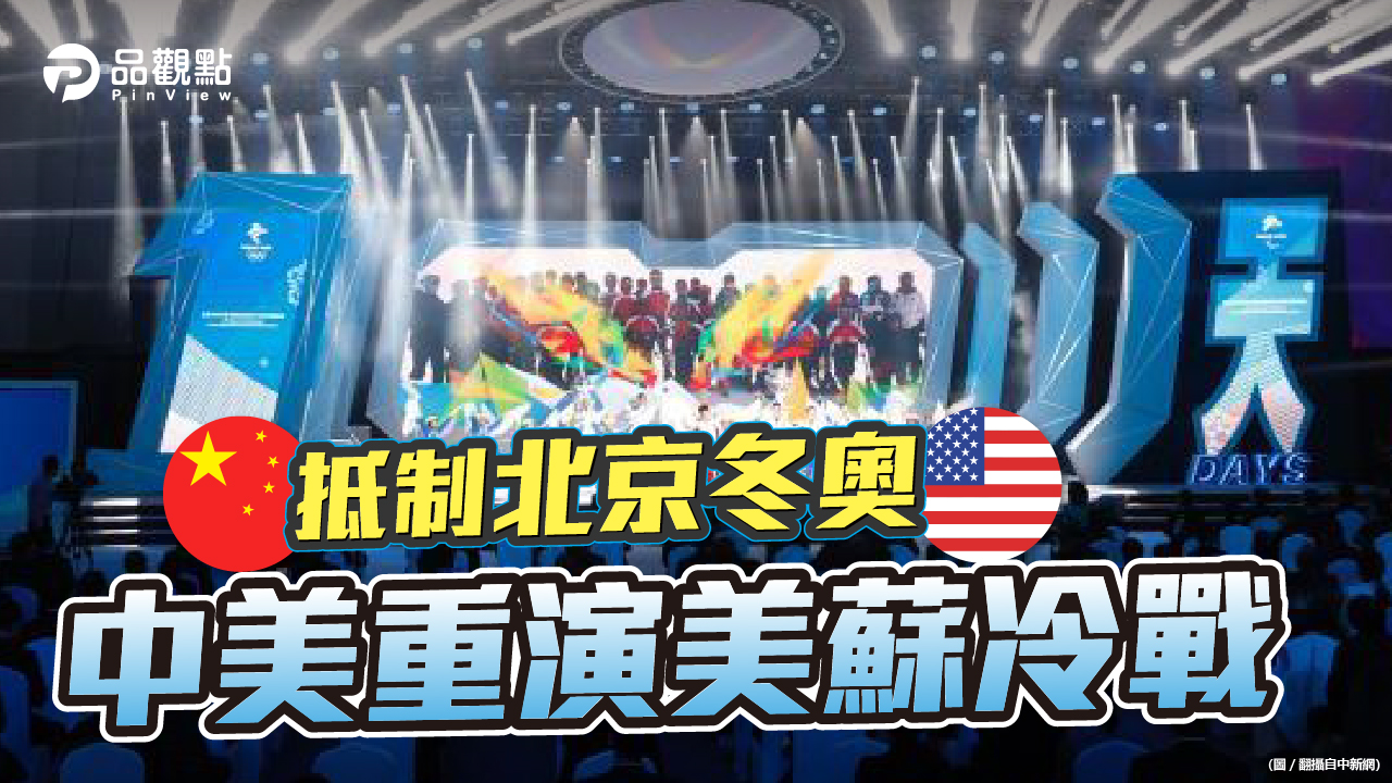 品觀點 | 智庫學者董立文質疑拜習會成果難推進 |國際