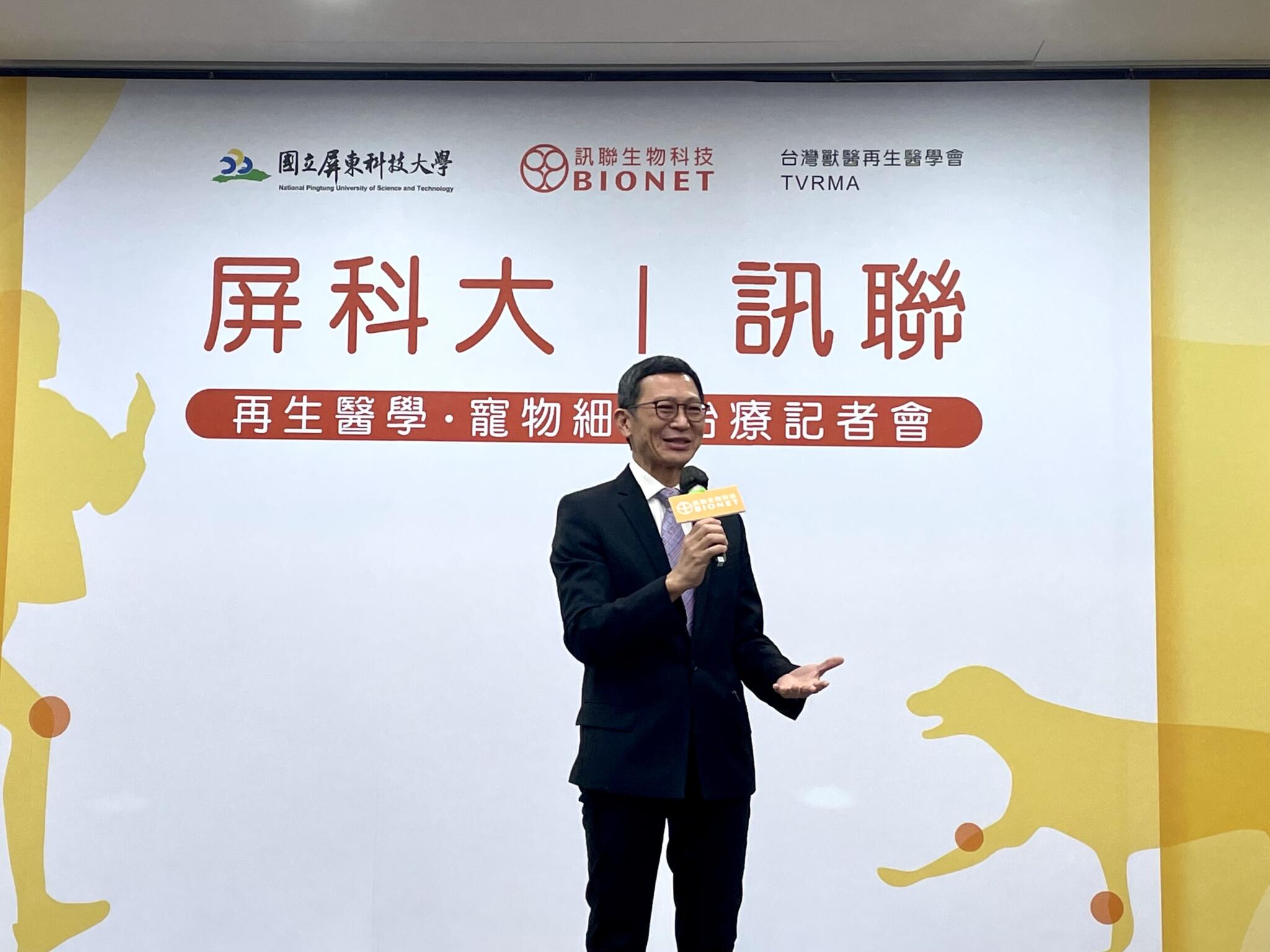 訊聯結盟屏科大、台灣獸醫再生醫學會 開拓毛小孩細胞治療再生醫學 8 E7FE865D B750 4636 9BCF F6347D620836