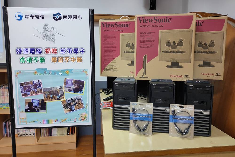 綠源電腦分享愛 中華電信支持部落學童在家不停學 66 綠源電腦分享愛-中華電信支持部落學童在家不停學-綠源電腦