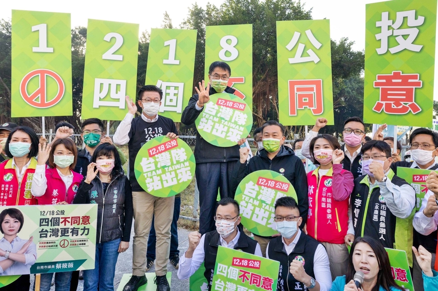 拚公投!7首長全部站路口拜票 蔡英文下令使命必達「4個不同意」 85 7首長全部站路口拜票!蔡英文下令拚公投「4個不同意」