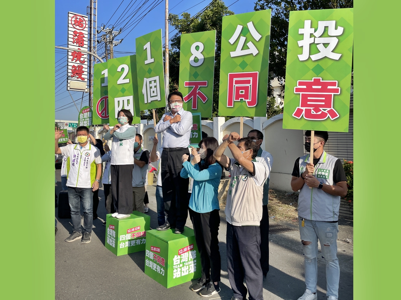 拚公投!7首長全部站路口拜票 蔡英文下令使命必達「4個不同意」 88 7首長全部站路口拜票!蔡英文下令拚公投「4個不同意」