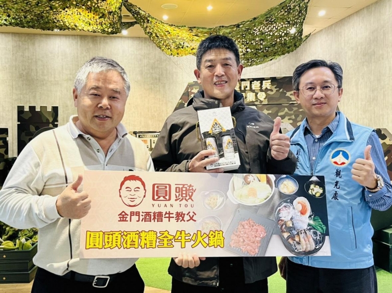 金門老兵召集令第3千名老兵報到 喜獲全牛火鍋餐一桌