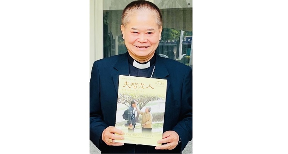 有你相伴的旅程  一起「奮起飛揚在人間」   天主教高雄地區總主教劉振忠呼籲大家一起來關懷失智老人