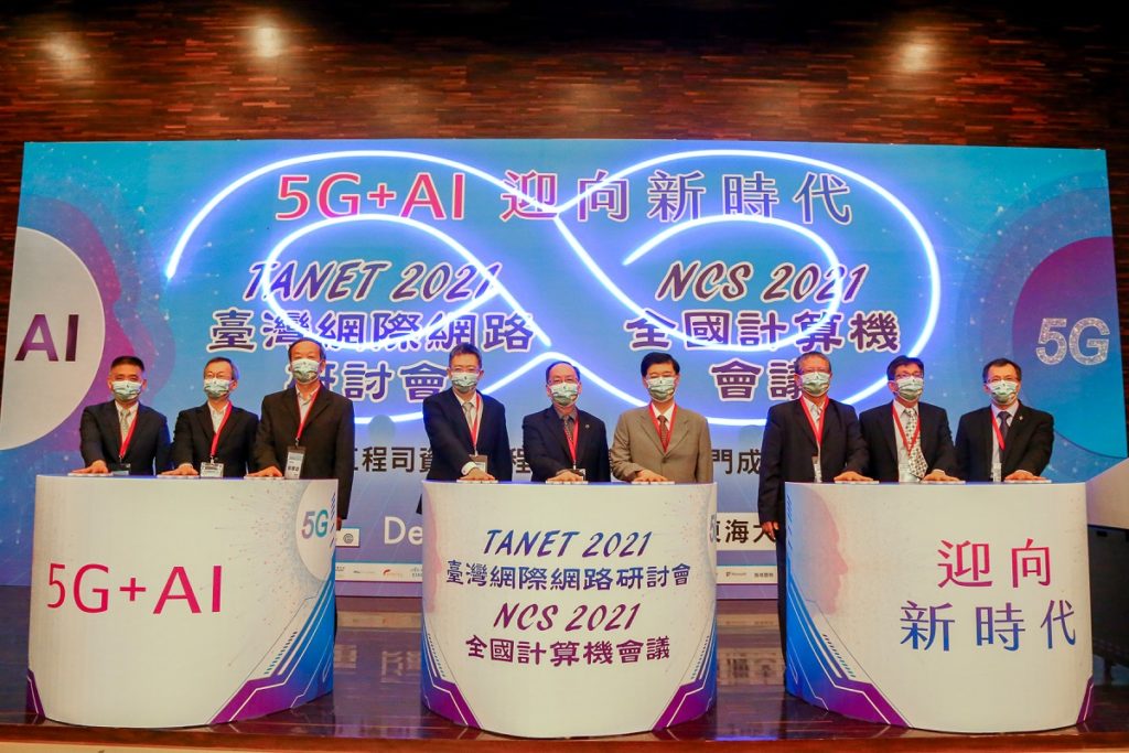2021年臺灣網際網路研討會(TANET)暨全國計算機會議(NCS)啟動典禮。(圖/東海大學提供)
