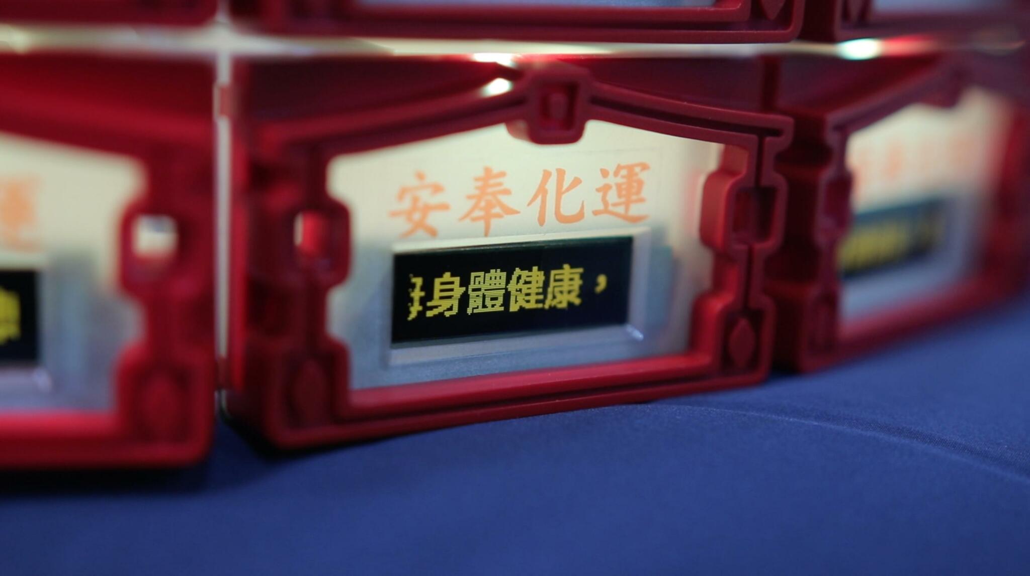 【智在家鄉】宮廟 X 科技激盪火花!松山奉天宮智慧光明燈LINE傳祈願愛地球 72 image1