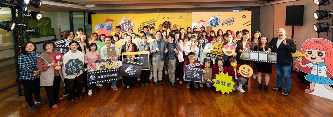 第三屆高中孝道教育微電影競賽 學生多元創意展現孝道精神