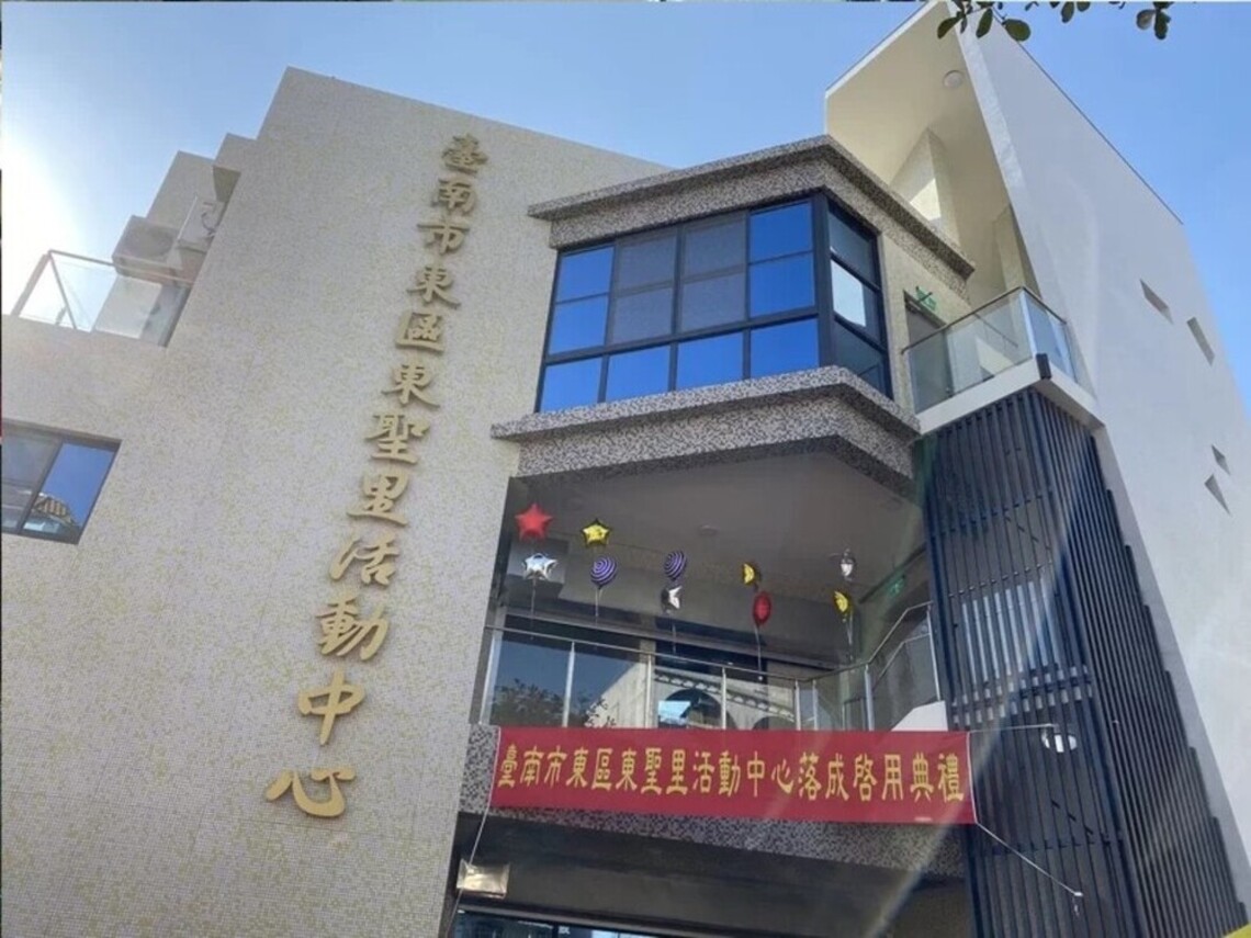 台南東聖活動中心震後重建啟用