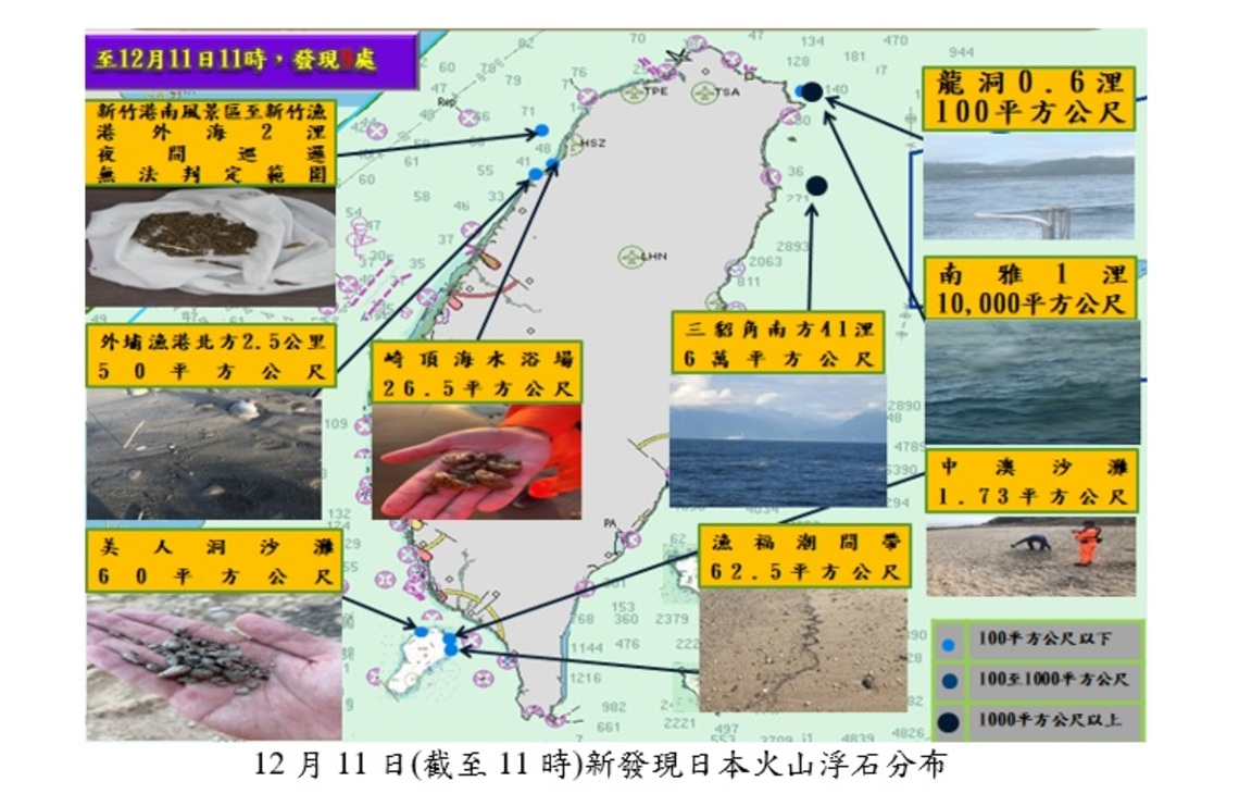 日本火山浮石動態 海委會持續監測並提醒船舶注意航安