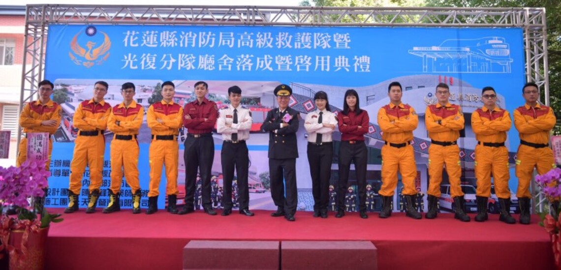 高級救護隊暨光復分隊新廳舍落成 強化中南區救災救護量能