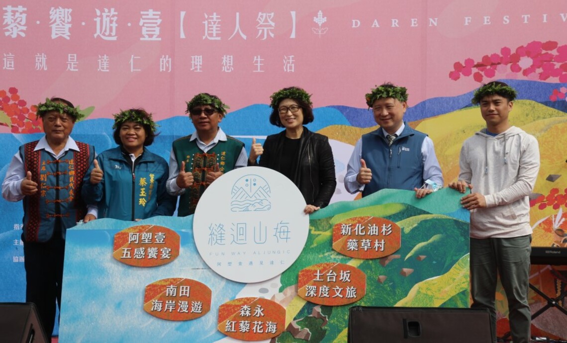「藜饗遊壹達人祭」帶你進入達仁鄉秘境! 饒慶鈴:與公所合作打造台東觀光新亮點