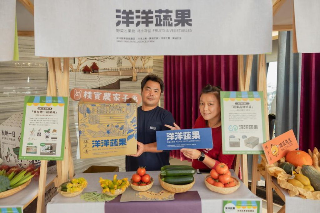 洋洋蔬果