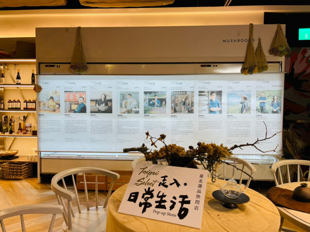 臺北選品快閃店在新光三越A4食穗商店等你喔~