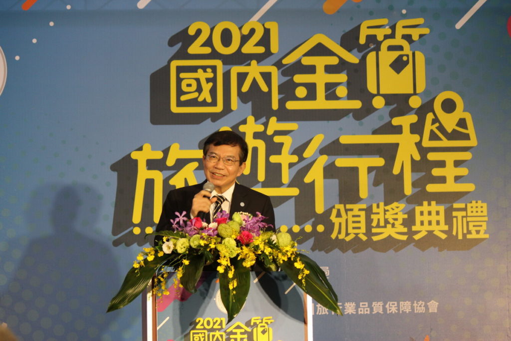 「2021國內金質旅遊」頒獎典禮特地邀請交通部部長王國材蒞臨頒獎