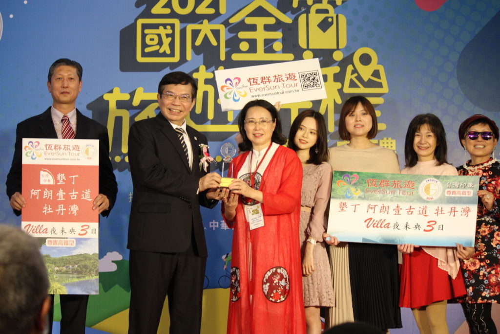 品保協會主辦的「2021國內金質旅遊」頒獎典禮