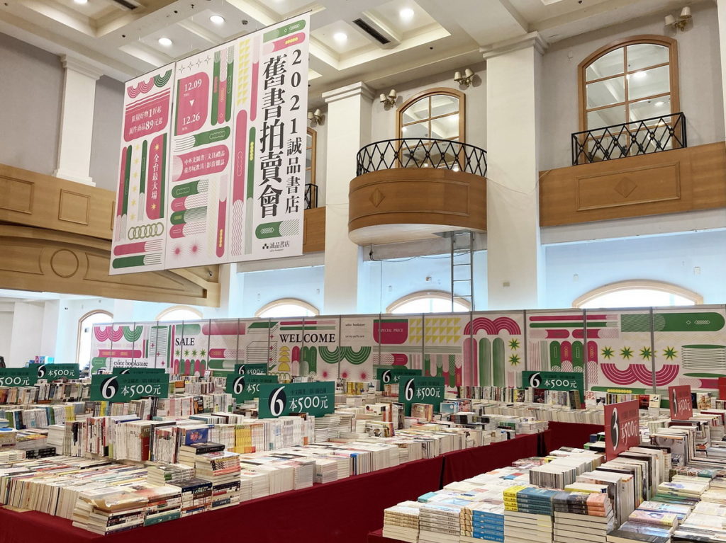 誠品書店即日起至12月26日於台中中友百貨13F國際大廳舉辦舊書拍賣會，超過7萬本中文圖書最低6本500元、限量好物1折起，豐富玩教具也有...